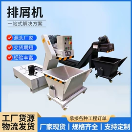 其他机床附件;拖链;排屑机