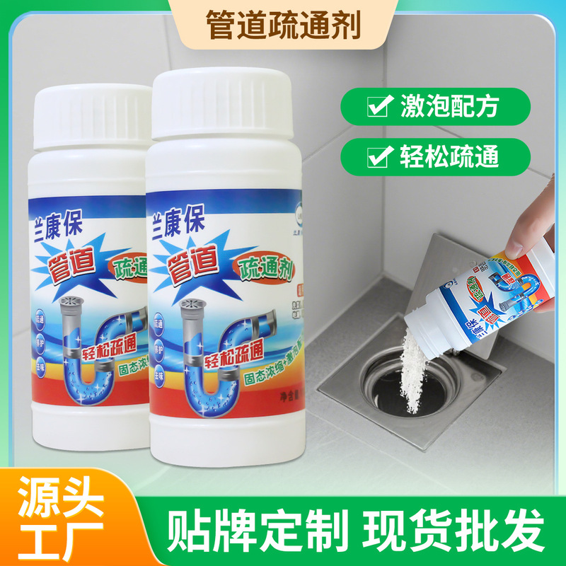 Household Sewer Cleaning Pipe Dredging Agent Toilet Toilet Cleaning Kitchen Bathroom Vegetable Pool Floor Drain Pipe Pass