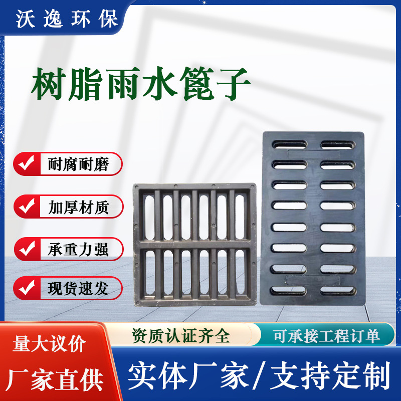 树脂雨水篦子成品复合盖板地沟格栅盖板下水道盖板树脂排水沟盖板