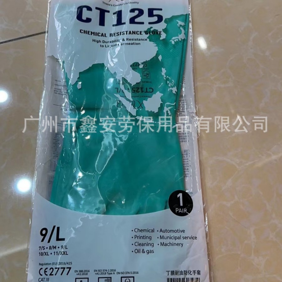 EXCIA 锐亚CT125绿色丁腈手套 食品级丁腈手套 劳保手套