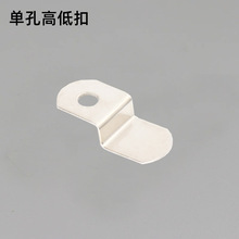 单眼高低扣单孔小梯形角码相框Z型压片家具背板内外框固定铁片挂