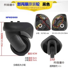 轮静音万向轮旅行箱行李轱辘拉杆箱配件万向维修拉杆行李箱麦太保