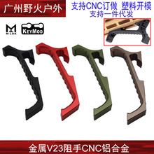 ��V23��������VPSװ�������ַ������ SLR�� M-LOK/KEYMOD˫ϵͳ
