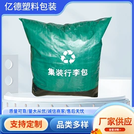 快递袋;塑料编织袋;化工包装