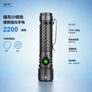 Lingfei JD-P1 High-Brightness Flashlight Rechargeable Portable Outdoor Household Aluminum Alloy Long-Range Cross-Border Wholesale In Stock