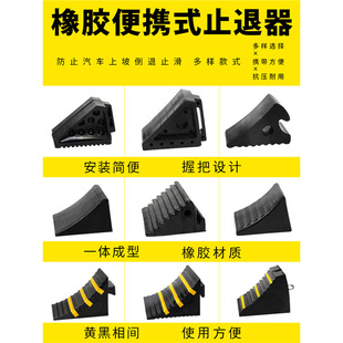 Rubber Portable Backstop Triangle Wood Truck Anti-Slip Slope Ramp Car Stopper Car Tire Backstop