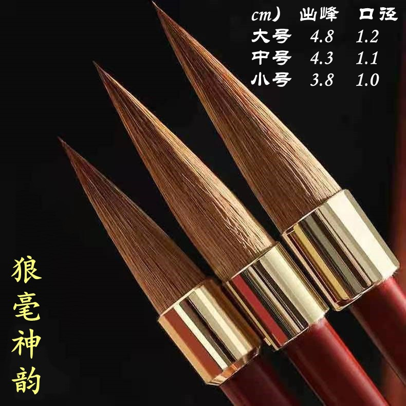 Encanto de cola gris encanto de pelo de lobo traje de pincel de escritura profesional Lobo ovejas pelo mixto pelo púrpura pura práctica de caligrafía de pelo de lobo escritura regular para principiantes