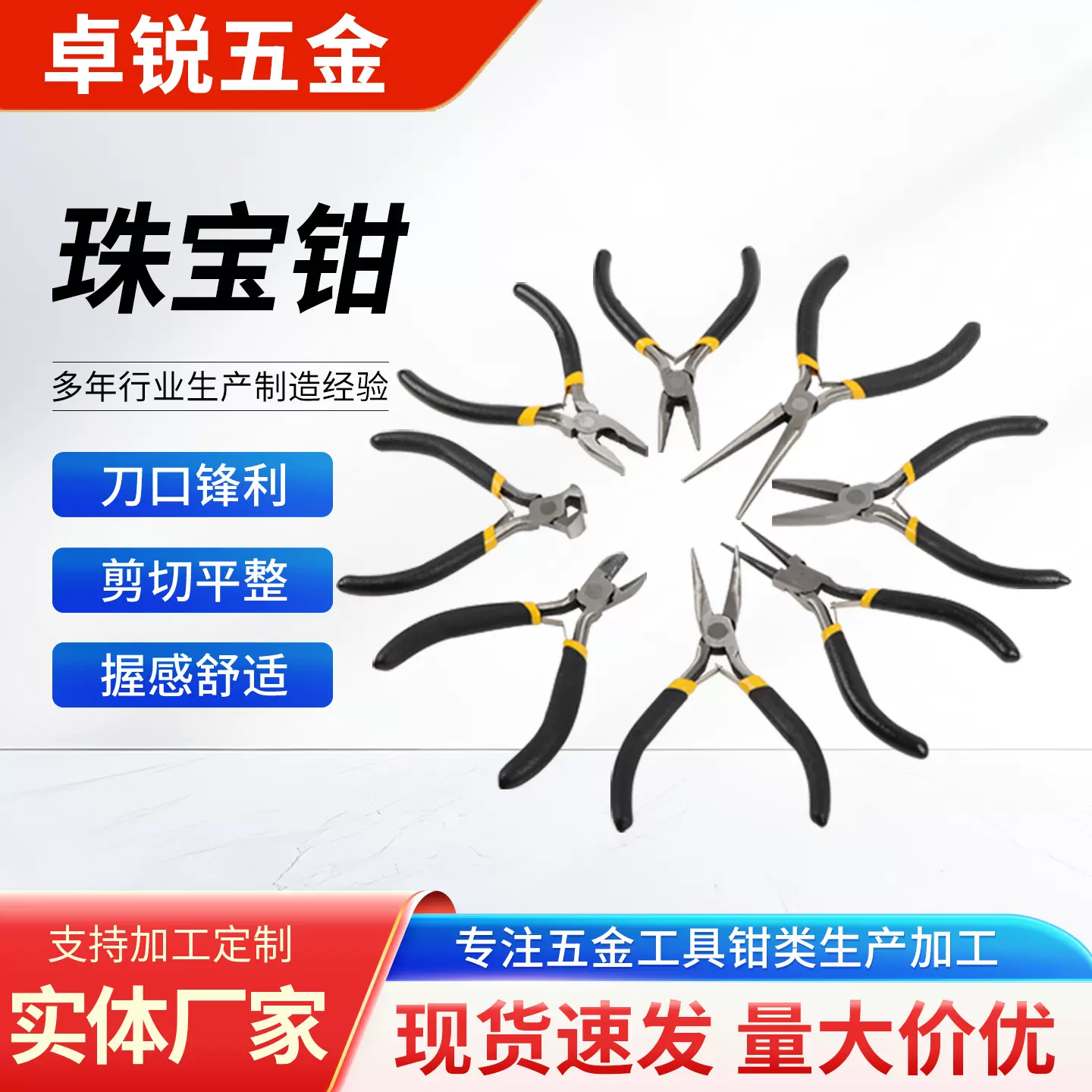 珠宝钳手工钳子迷你钳多功能针嘴钳DIY饰品首饰钳尖嘴弯嘴钳工具
