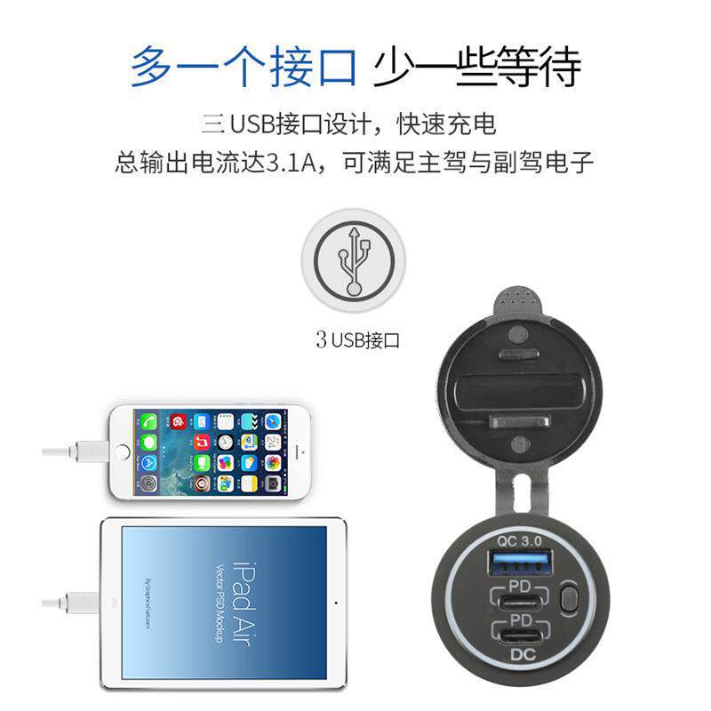 Motorcycle modified USB fast-charging car charger with waterproof cover, vehicle charging port, universal charger for cars and trucks