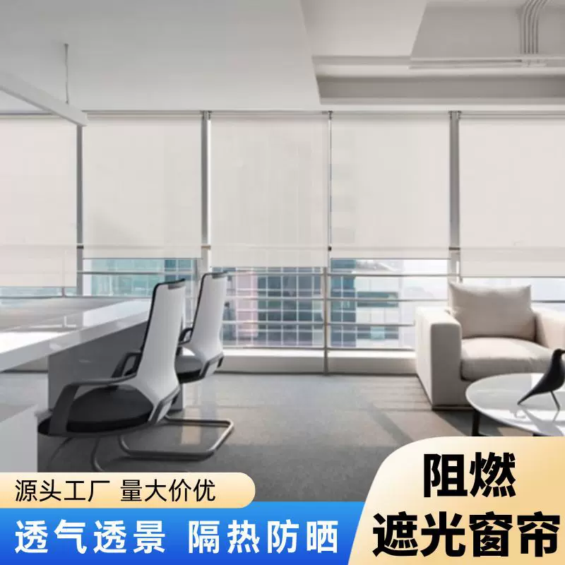 定制校园阻燃遮光窗帘车间工程隔热遮光卷帘透气透景办公室窗帘