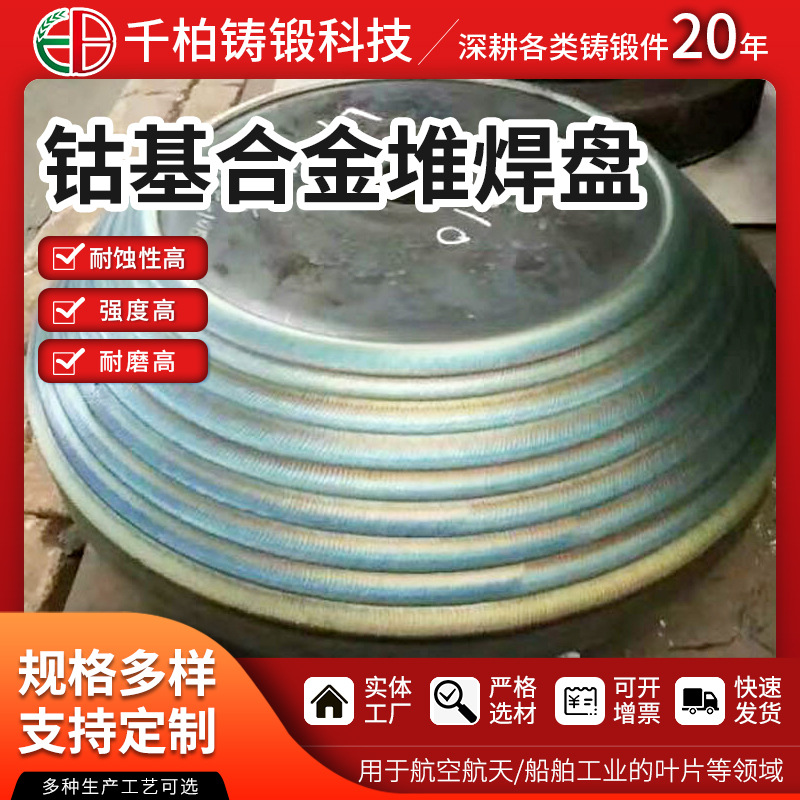 供应ASTM A494 N12MV钴基合金堆焊 司太立12铬钼合金圆锥铸件