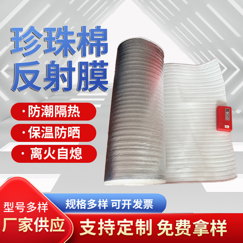 Pearl Cotton Reflective Film Delivery Box Takeout Insulation Cotton Logistics Transportation High-Density Insulation Fireproof Aluminum Foil Insulation Cotton