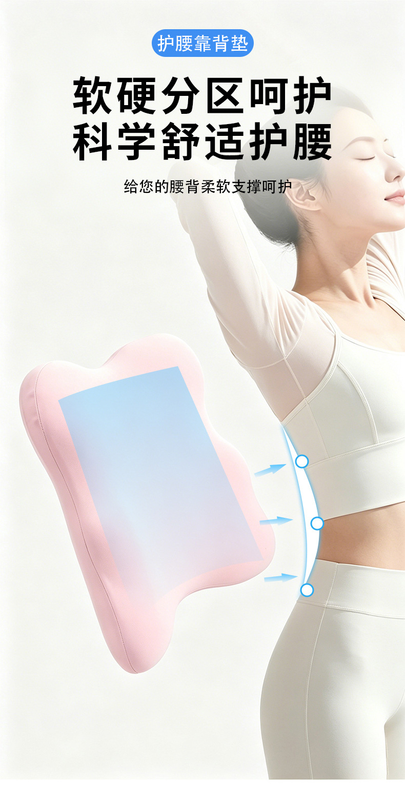 Ergonomic lumbar support cushion for office workers and car drivers, designed to reduce pressure and support the waist