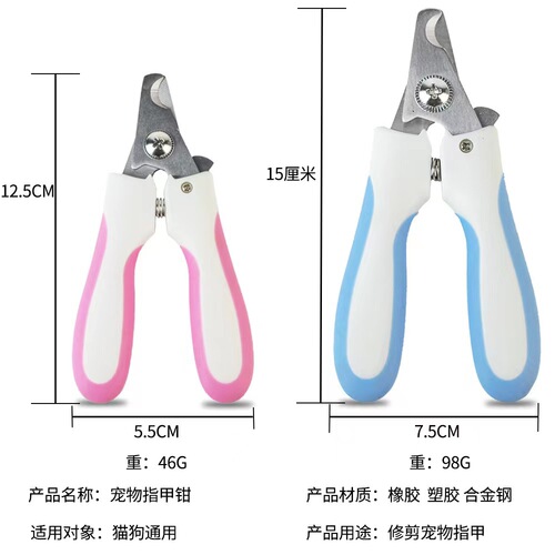 Cross-border Bestselling Pet Nail Clipper Grinding Nail Grinder Dog Cat Nail Trimmer Rabbit Ear Style Pet Cleaning and Care Supplies