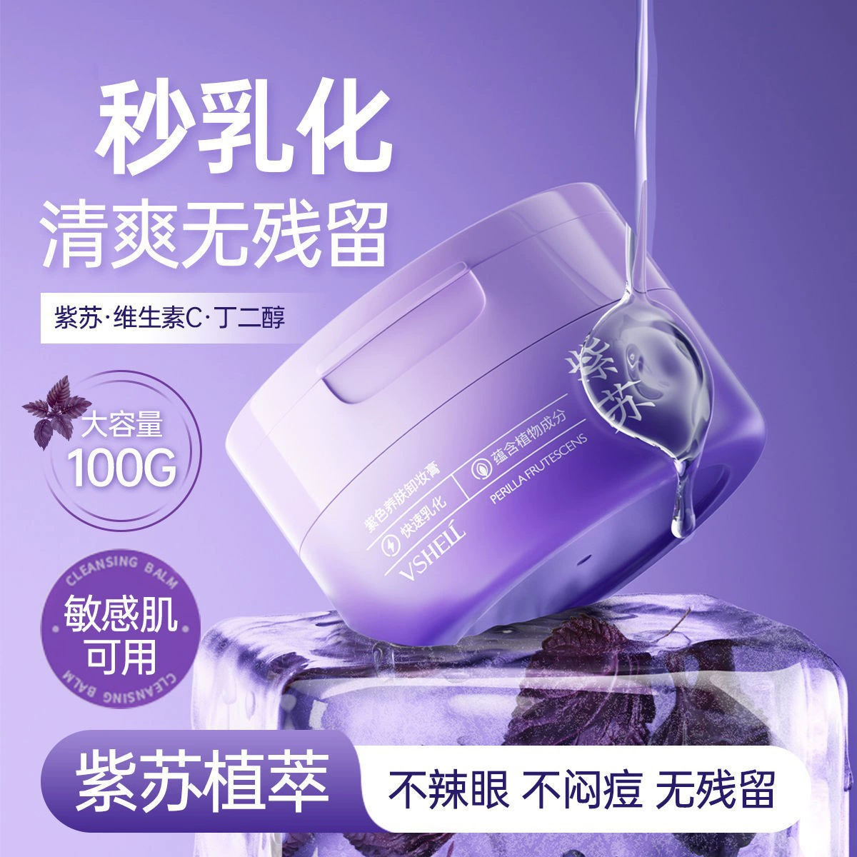 Очищающий моллюсков С.