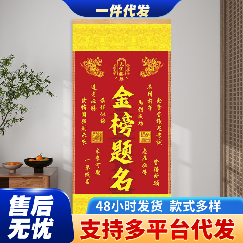 金榜题名天宫赐福麒麟实木挂画书房喜庆字画挂布画民宿装饰玄关画