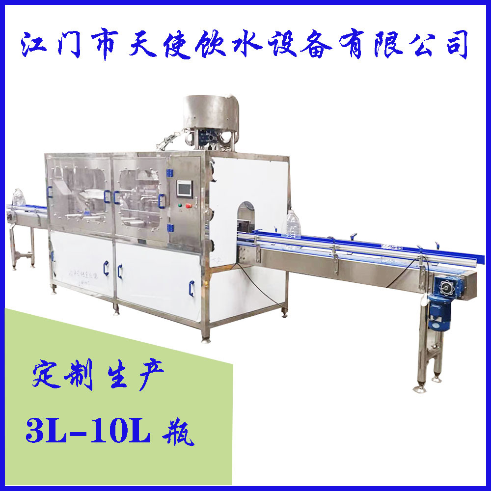 全自动液体直线式3-10L全自动灌装设备罐装机饮用纯净水酒类灌装
