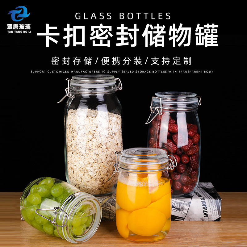 定制玻璃密封罐卡扣储物罐五谷杂粮罐厨房泡菜坛子防潮茶叶罐空瓶