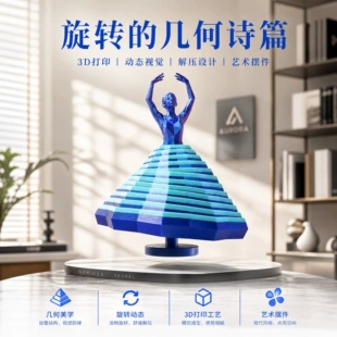 3D-фигурка балерины вращающаяся градиент