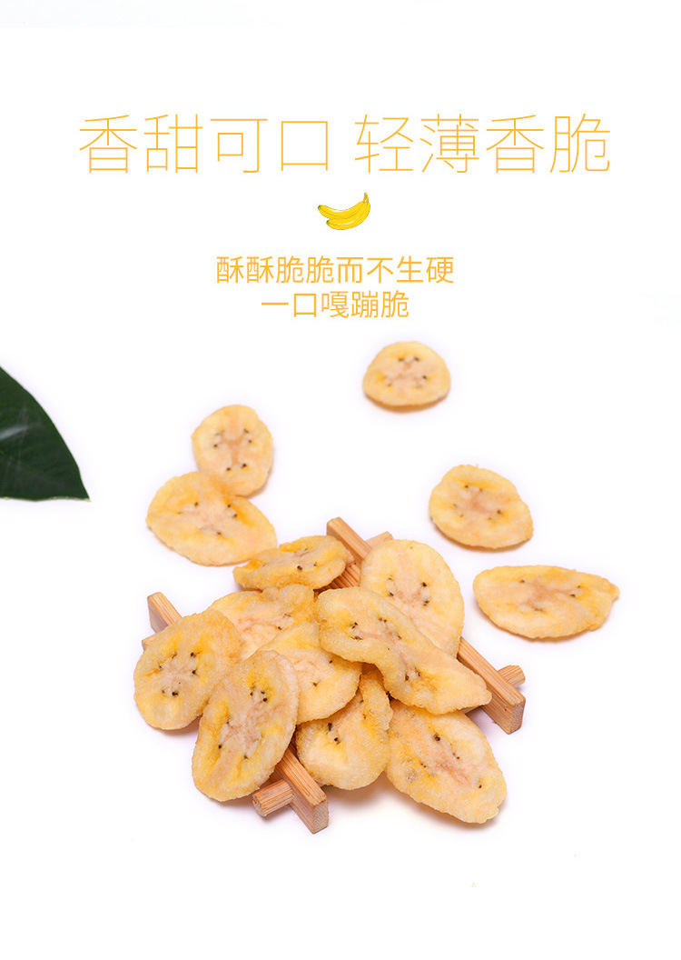 香蕉脆详情_03