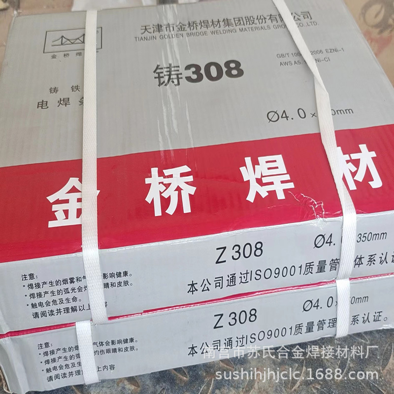 Z308铸铁焊条    型号GB/T：EZNi-1   相当于AWS：EZNi-CI