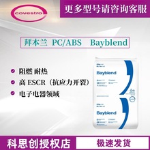��ȼPC/ABS �¹���˼��(�ݶ�)FR3000 FR1514���������������