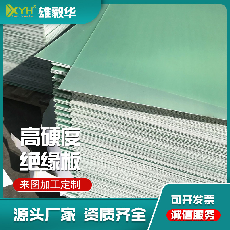 FR4环氧板高硬度绝缘板  现货直销玻纤板 水绿色环氧板防静电