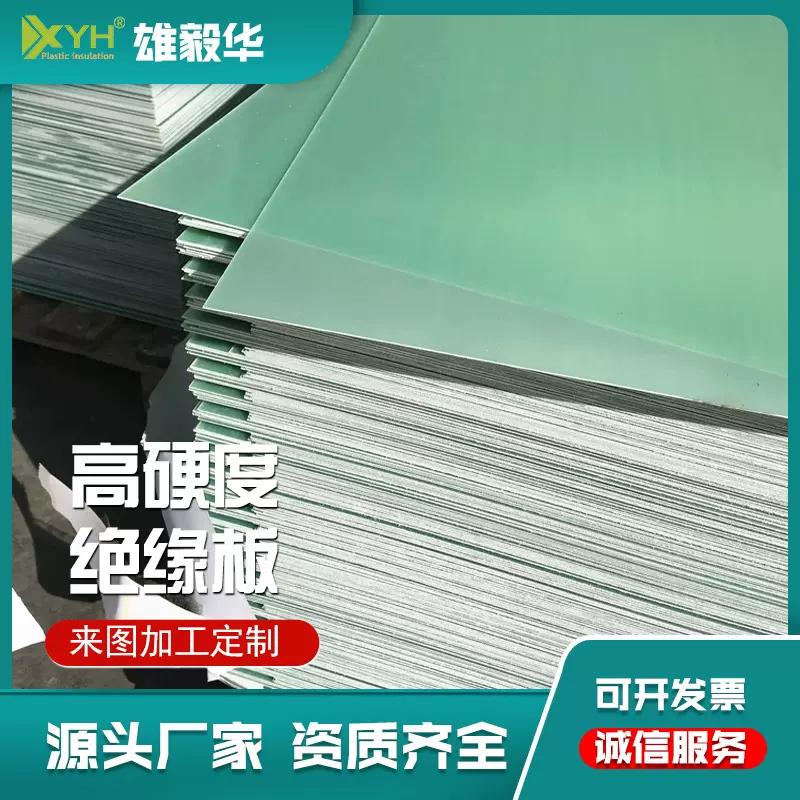 FR4环氧板高硬度绝缘板  现货直销玻纤板 水绿色环氧板防静电