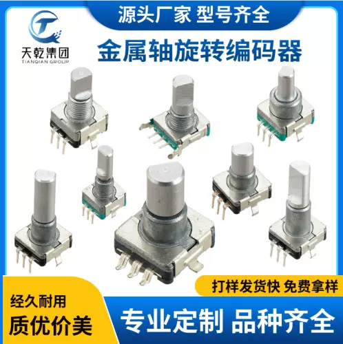 EC11编码器360度无极旋转20脉冲5脚带按键开关增量式数字电位器