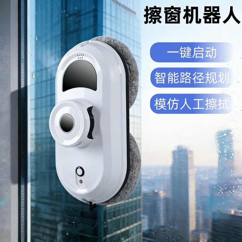 Cross-Border Electric Glass Cleaning Machine, Intelligent Cleaning Device for Tiles and Exterior Windows, Remote-Controlled High-Rise Window Cleaning Robot