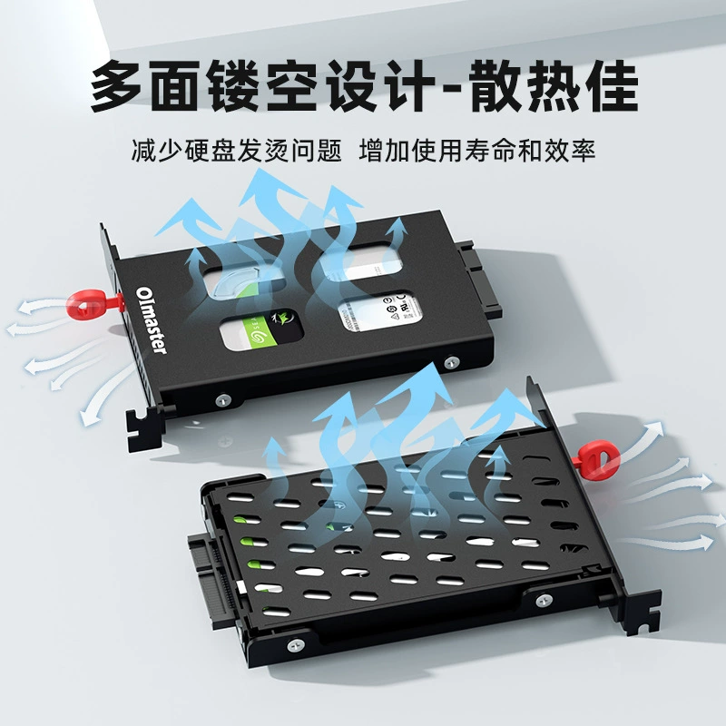 Корпус для HDD с PCI-слотом (Olmaster) для 2,5-дюймовых SATA/SSD, металлический лоток с замком и охлаждением