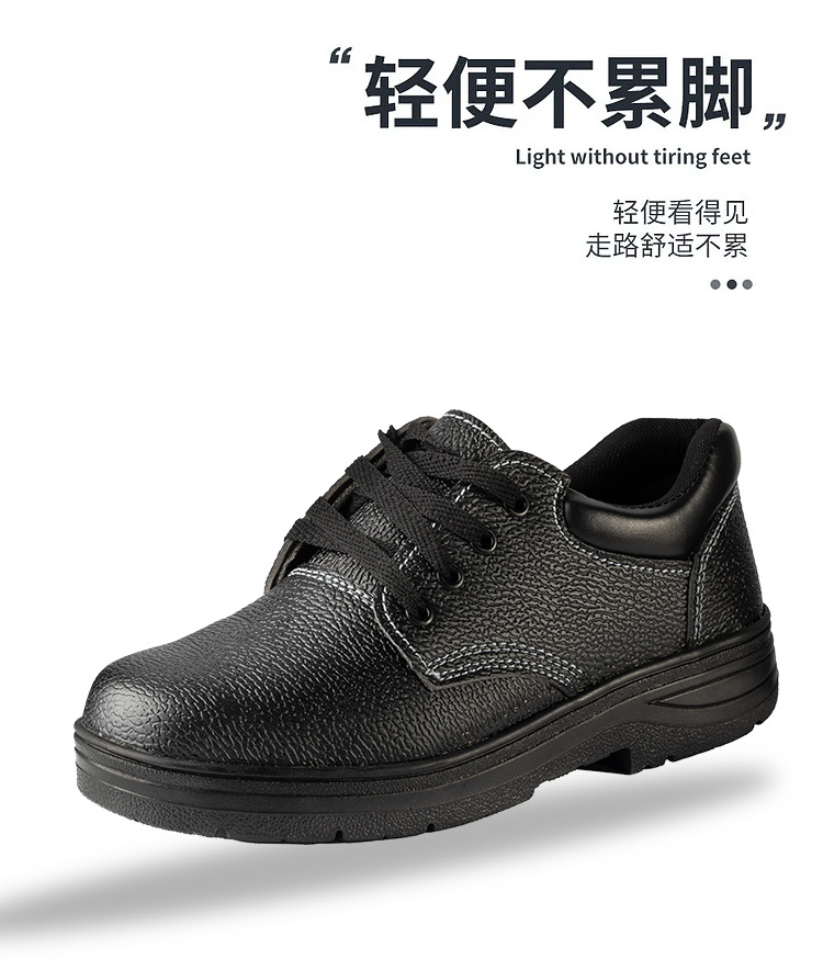 劳保鞋详情_07