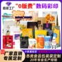 节日数码定制塑料自封袋