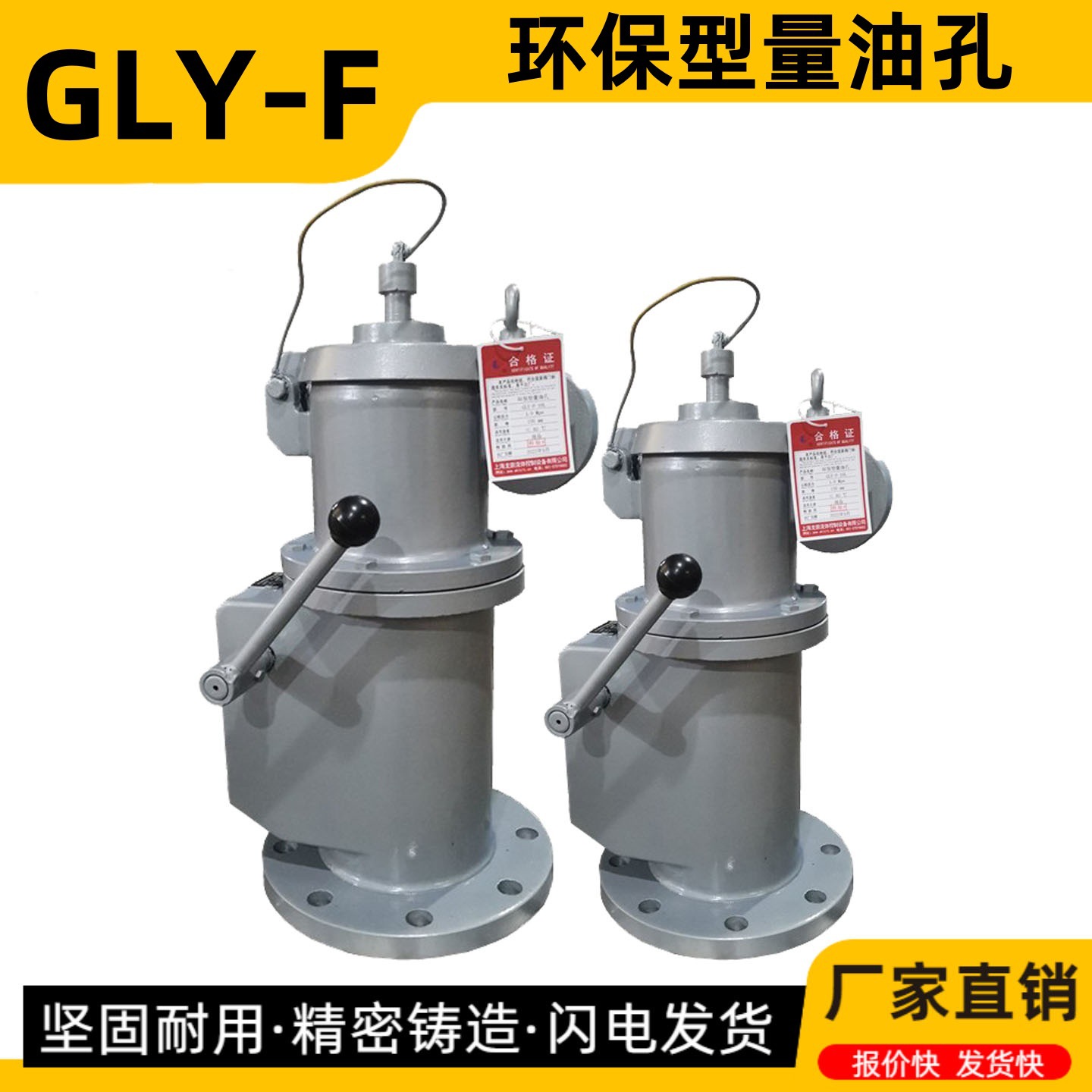 GLY-F环保型量油孔 不锈钢美标量油孔 铝合金碳钢油罐量油阀