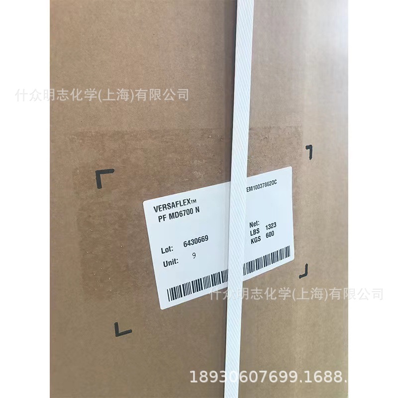 美国普立万MD6700聚合物 TPE耐寒增塑颗粒 电子建材电器用弹性体