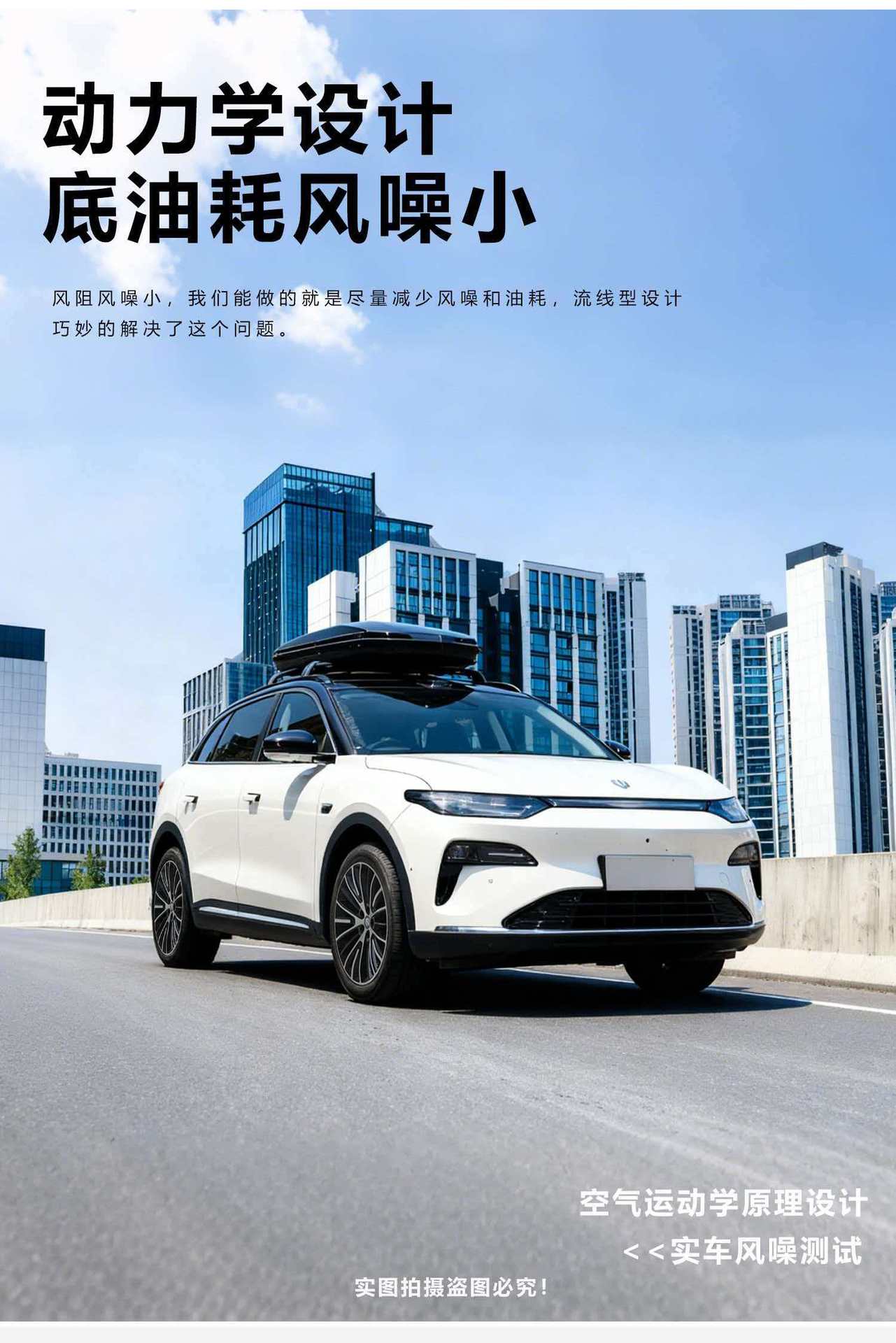 Suv Roof Luggage Box Large Capacity Off-Road Vehicle Roof Box Et5T Universal Es6 Ultra-Thin Es8 Car Travel Box