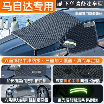Thickened Double-Sided Oxford Cloth Snow: Car snow shield - applicable-to-all-mazda-series-message-models