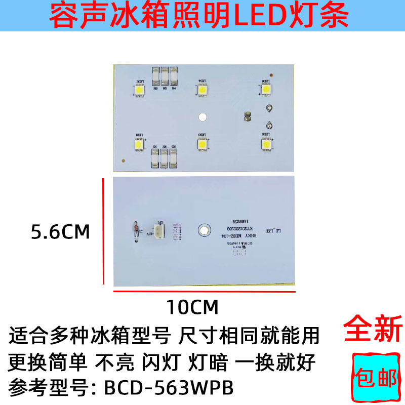 容に適用する. 音冷蔵庫ランプ冷凍冷蔵室ledランプ条板冷凍電球照明灯白光灯体|undefined