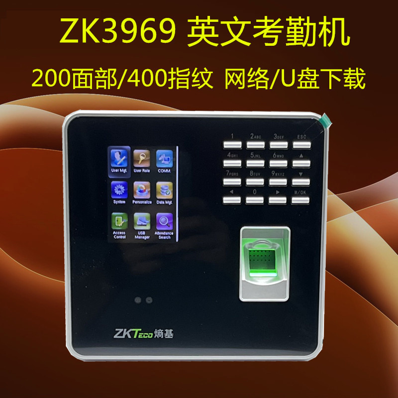 ZKTeco ZK3969英文人脸指纹考勤机Face & Fingerprint Time clock