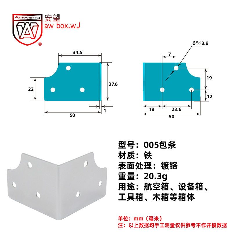 AW Anwang hierro cromado de ángulo recto caja de madera de hierro bolsa de metal protector de ángulo recto caja de avión serie de accesorios