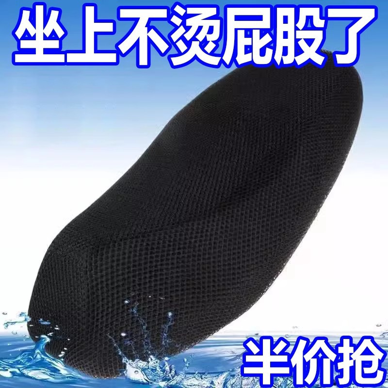 电动车座套电动车蜂窝垫夏季加厚防晒坐垫电动车摩托车隔热垫批发
