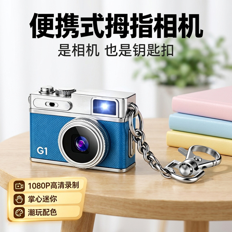 Cross-border new product: high-definition CCD retro outdoor travel camera, portable for everyday snapshots, pocket-sized, suitable for children