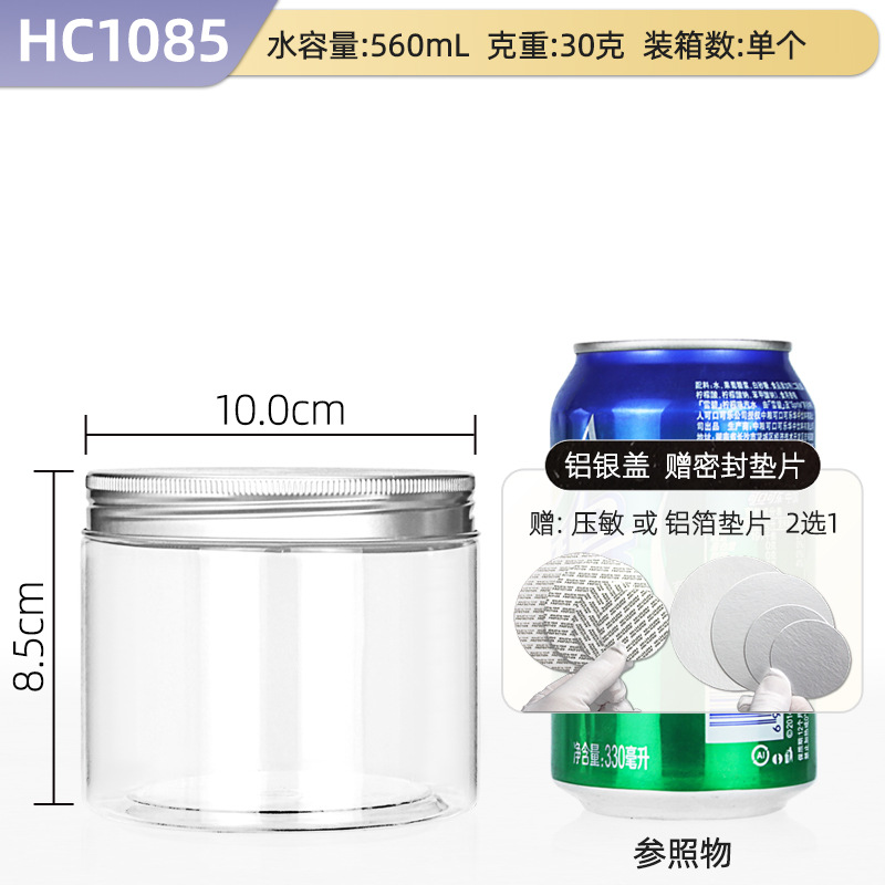 Hechuang empaque al por mayor aluminio PET botellas de plástico de grado alimenticio latas de plástico transparentes gruesas latas de sellado de granos especiales image 63