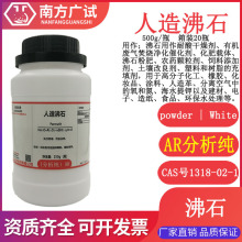 �����ʯ ��ʯ ������AR250gƿCAS̖	1318-02-1���Wԇ�����ЬF؛