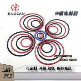 硅胶密封O型圈耐磨耐高温防水圈密封圈气缸密封件硅橡胶制品