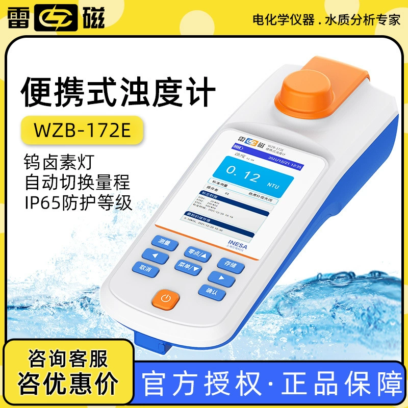 Шанхай Leidi WZB-172E Портативная Вольфрамовая Лампа Турбидиметр Анализ качества воды Тестирование качества воды