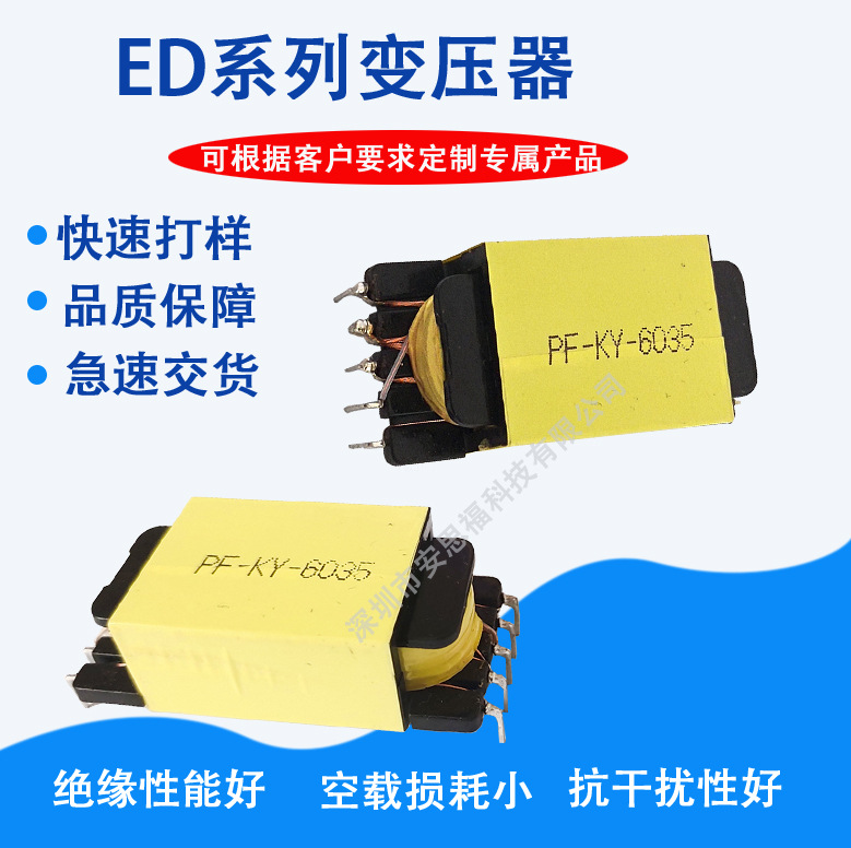 EDR2828(6+4)新款超薄高频变压器高频电子变压器LED变压器