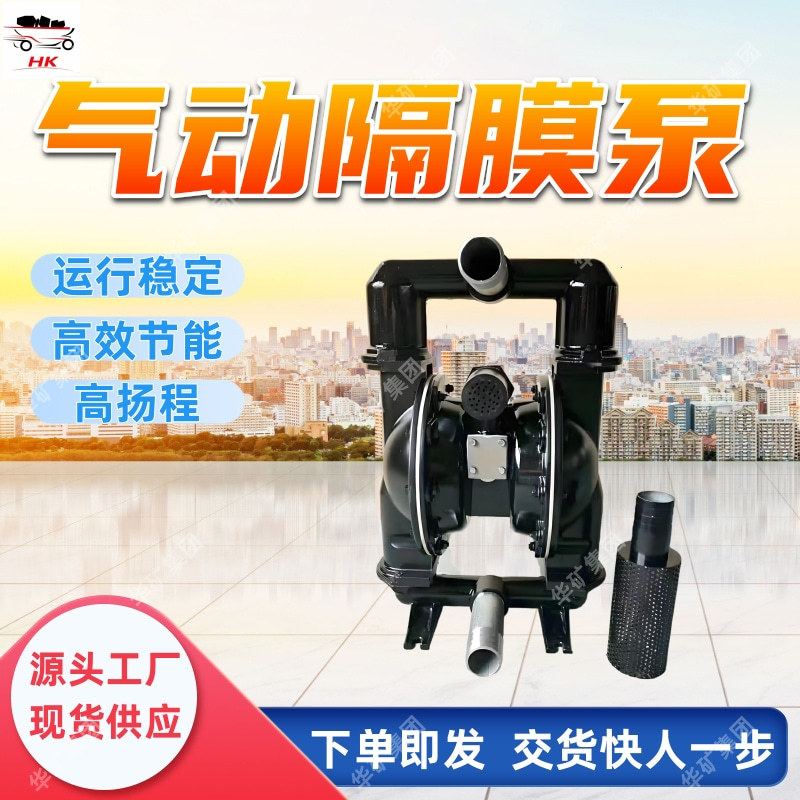 支持订购 气动隔膜泵 用途广泛气动隔膜泵 耐腐蚀气动隔膜泵