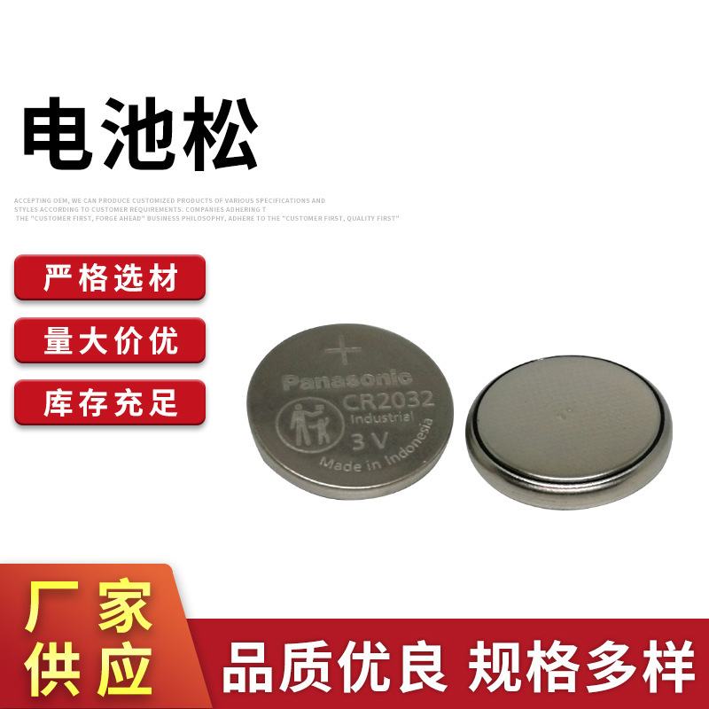 松下电池CR2032 CR2016  CR2450纽扣电池车钥匙摇控器电池