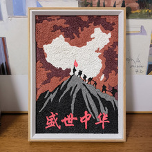 纸浆画定制 手工diy材料包盛世中国梦肌理画填色画家居装饰摆件